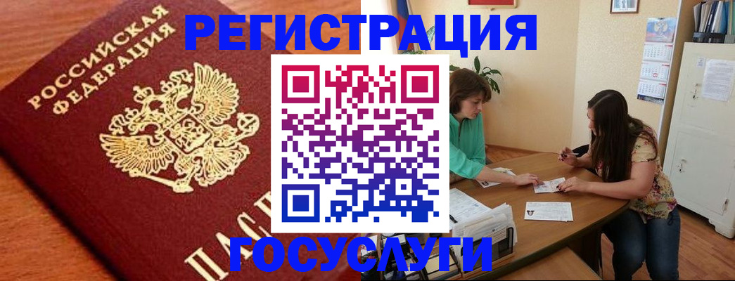 прописка для кредита в Добрянке