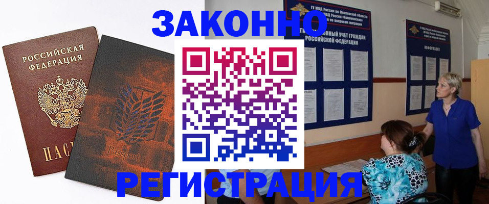 временная регистрация собственник в Добрянке