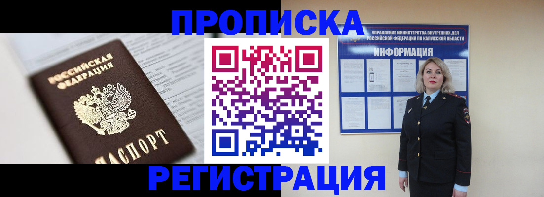 временная регистрация гарантия в Добрянке