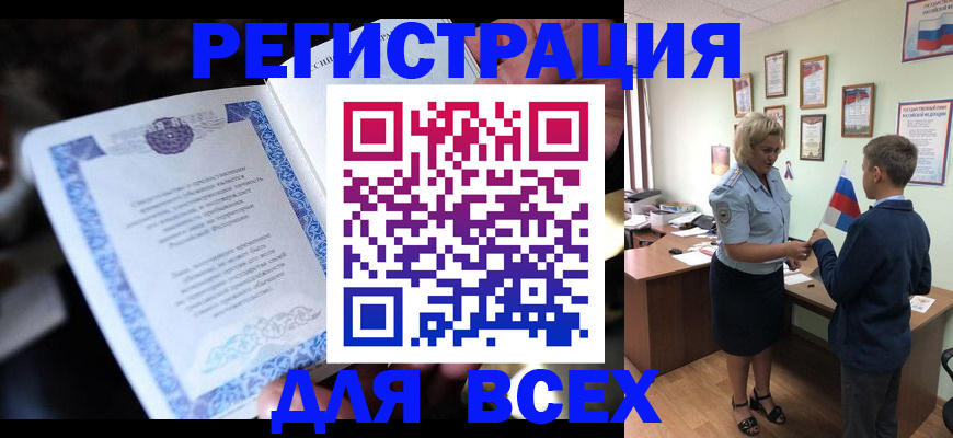 регистрация для дет. сада в Добрянке